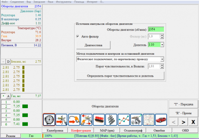 TE-GAS 5  Bерсия 5.10  Дата 2017.03.10 2017-03-15 14.35.21.png