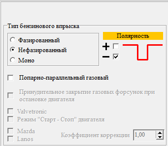 tegas тип впрыска.png