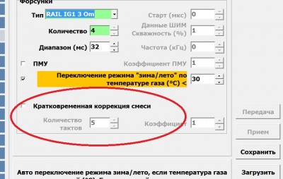 корекция смеси.jpg