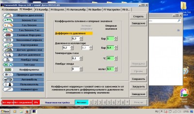 коэфициент.jpg