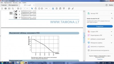 График поправки из инструкции VRT-1.jpg